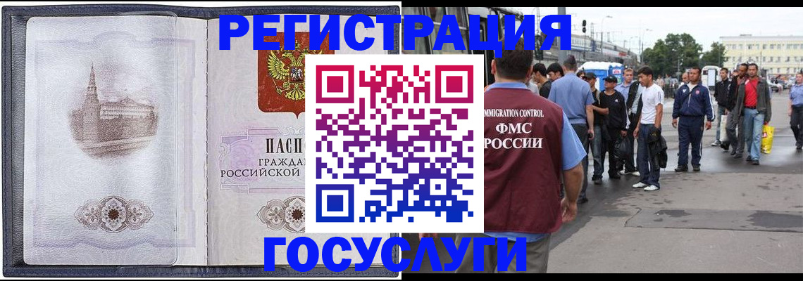 миграционный учет в Нефтеюганске