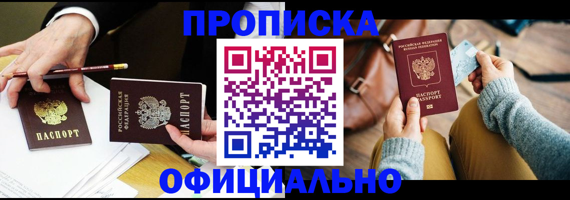 прописка иностранных граждан в Нефтеюганске