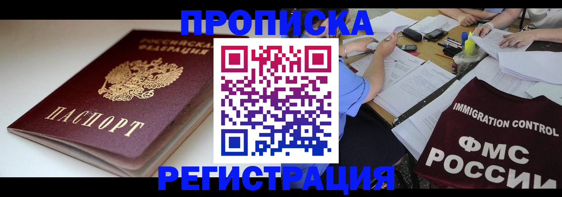 прописка для школы в Нефтеюганске