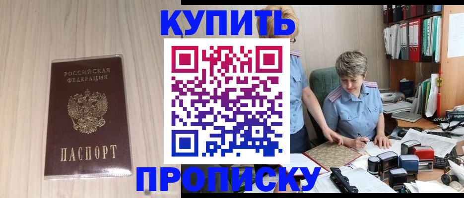 временная регистрация законно в Нефтеюганске