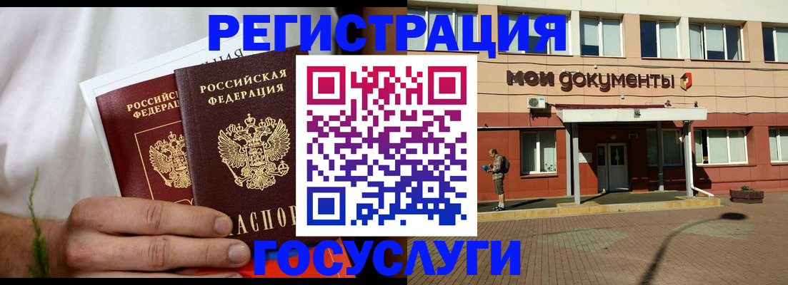 регистрация в Нефтеюганске